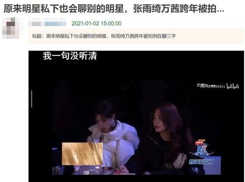 吃瓜八卦直播视频,吃瓜八卦视频背后的精彩故事