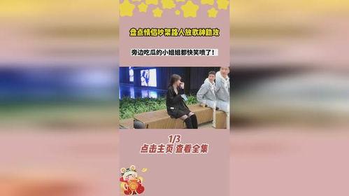 吵架路人吃瓜搞笑视频,路人吃瓜笑料百出！