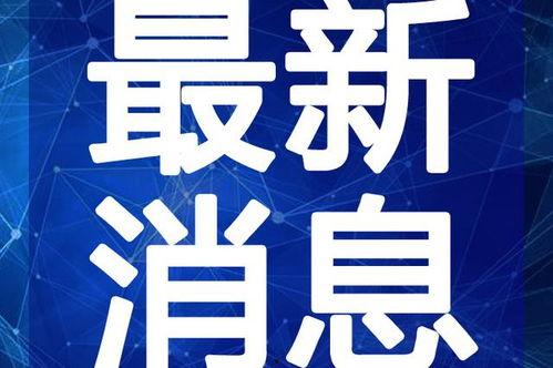 偃师最新吃瓜新闻视频,揭秘当地热门事件背后的真相