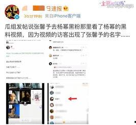 明星吃瓜短评视频大全,短评视频大盘点