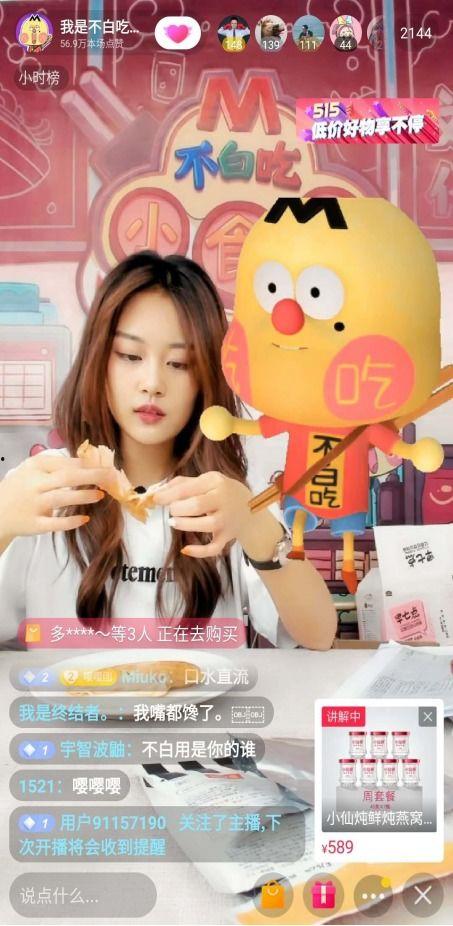 小飒直播间大哥吃瓜视频,小飒直播间大哥吃瓜大揭秘