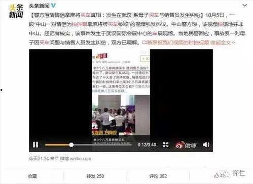 直播买车吃瓜视频是真的吗,揭秘视频真伪之谜
