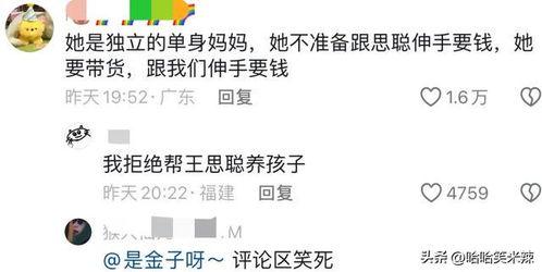 带货吃瓜搞笑视频