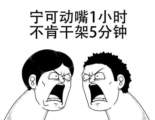 吵架吃瓜搞笑视频自己被打,一场搞笑的吵架视频引发的意外事件