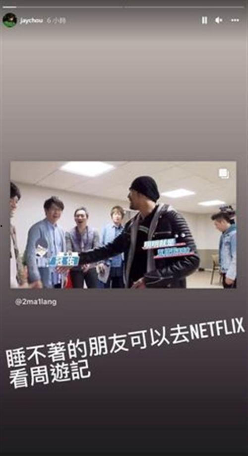 周杰伦深夜吃瓜事件视频