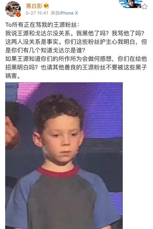 王源吃生瓜的视频,勇敢尝鲜引网友热议