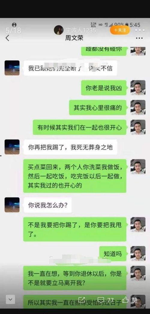 年轻的吃瓜老头视频播放,视频播放引热议