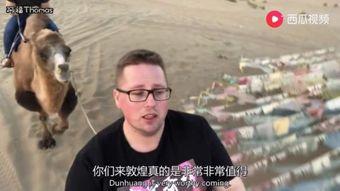 国外大叔吃瓜视频,揭秘全球热点事件背后的真相