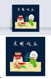 文明吃瓜视频素材下载免费,揭秘文明吃瓜视频素材免费下载背后的秘密