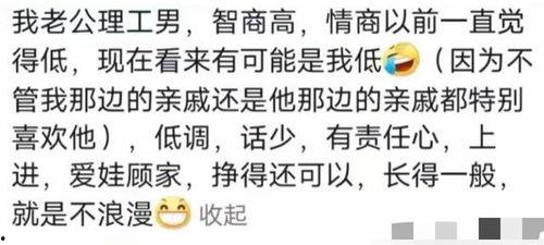 理工男吃瓜视频,揭秘娱乐圈幕后真相