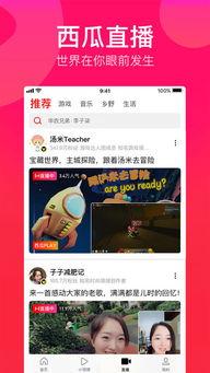 吃瓜最新玩法视频下载免费