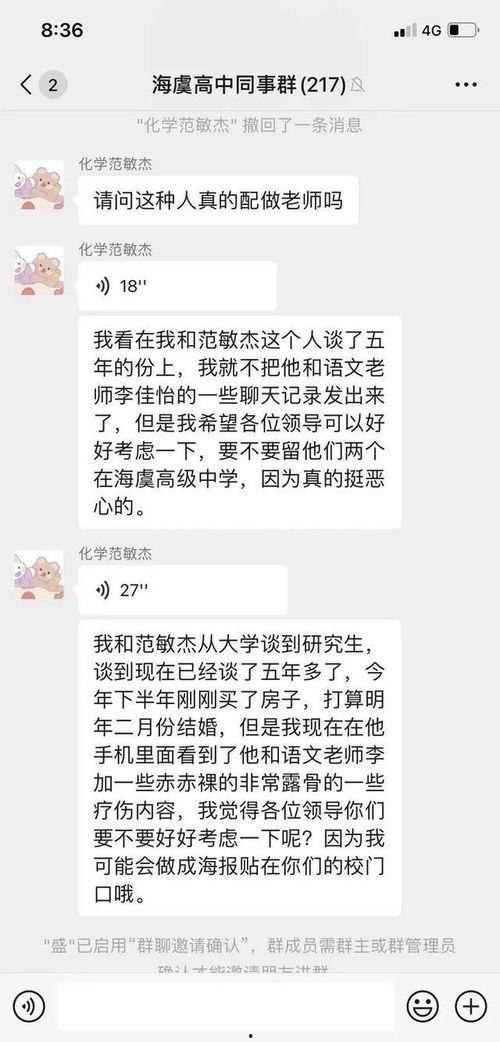 上海女教师吃瓜聊天记录视频,揭秘网络热议背后的真相