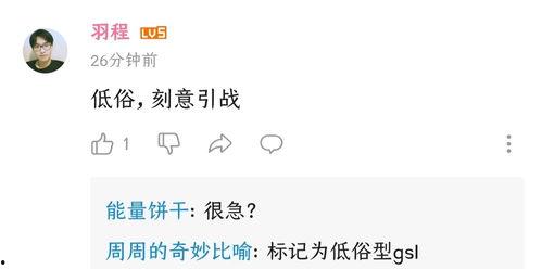 吃瓜视频评论区钓鱼,一场关于真相与谣言的较量