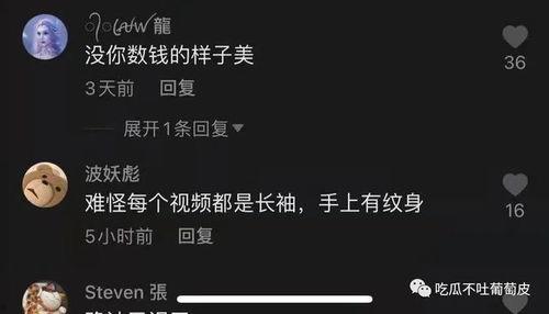 抖音网红吃瓜视频下载