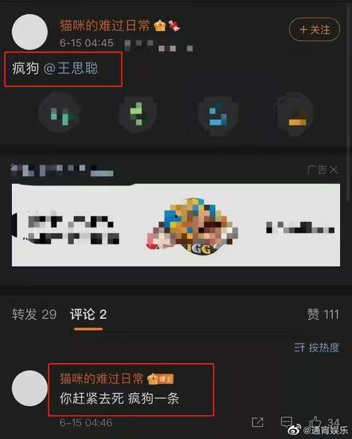 王思聪全民吃瓜视频大全,揭秘娱乐圈幕后风云